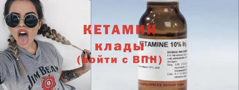 гидра вход  купить наркоту  Красноярск  Кетамин ketamine 